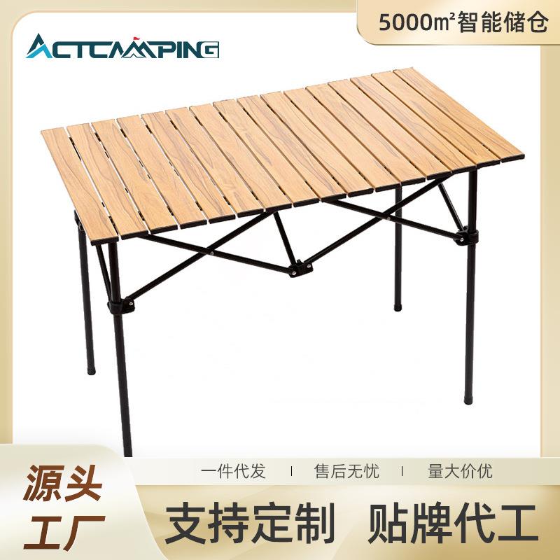 户外野营折叠桌子铝合金蛋卷桌便携式露营桌椅野餐休闲装备用品