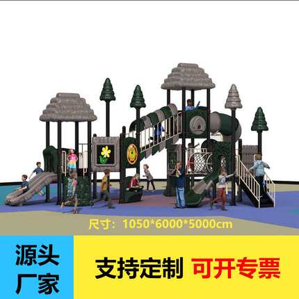 源头厂家室外大型儿童滑梯幼儿园滑滑梯组合小区公园户外游乐设备