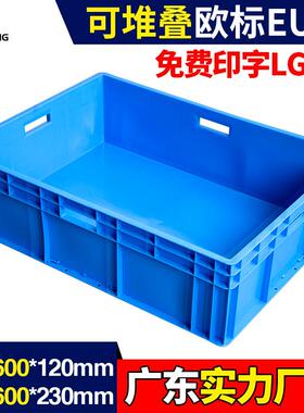 800*600*230MM8622加厚周转塑料箱EU汽车箱蓝色塑胶箱颜色可选择