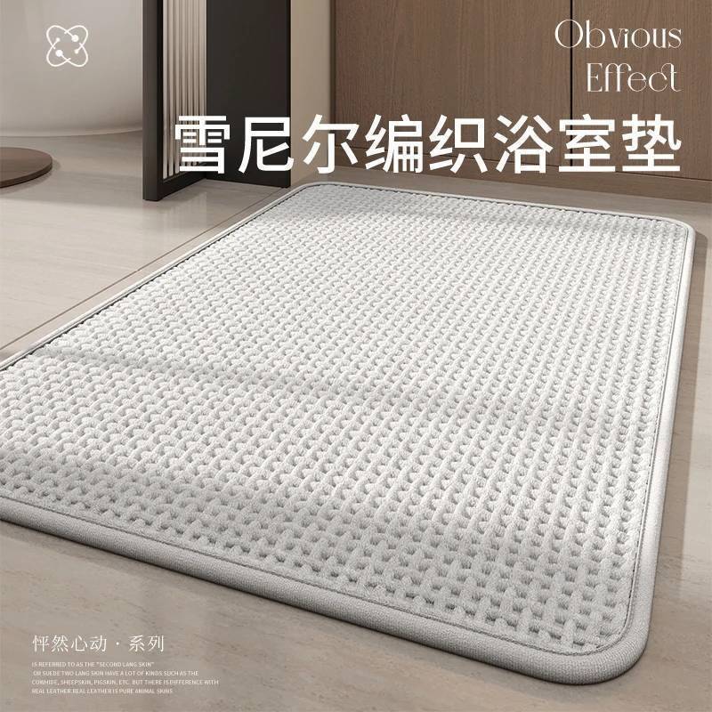 现代简约浴室吸水地垫卫生间浴室门口脚垫厕所家用防滑垫入户门垫