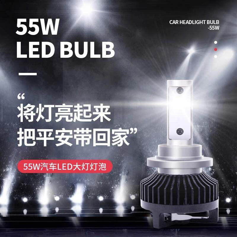 55W汽车led大灯灯泡高亮D2H大灯带透镜近光车灯改装大灯总成