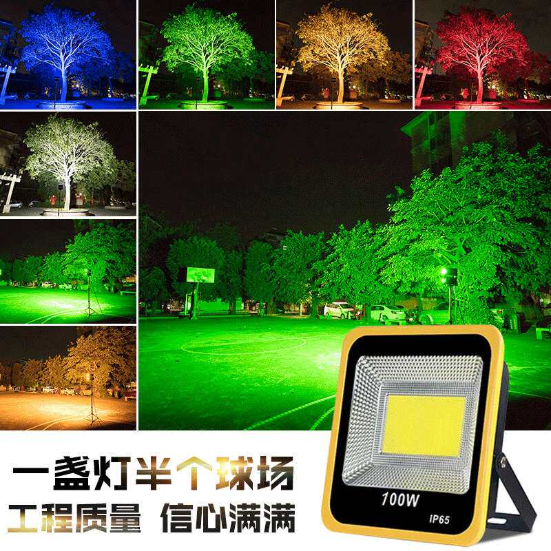 太阳能led七彩投光灯户外防水庭院灯园林景观射树灯庭院草坪灯
