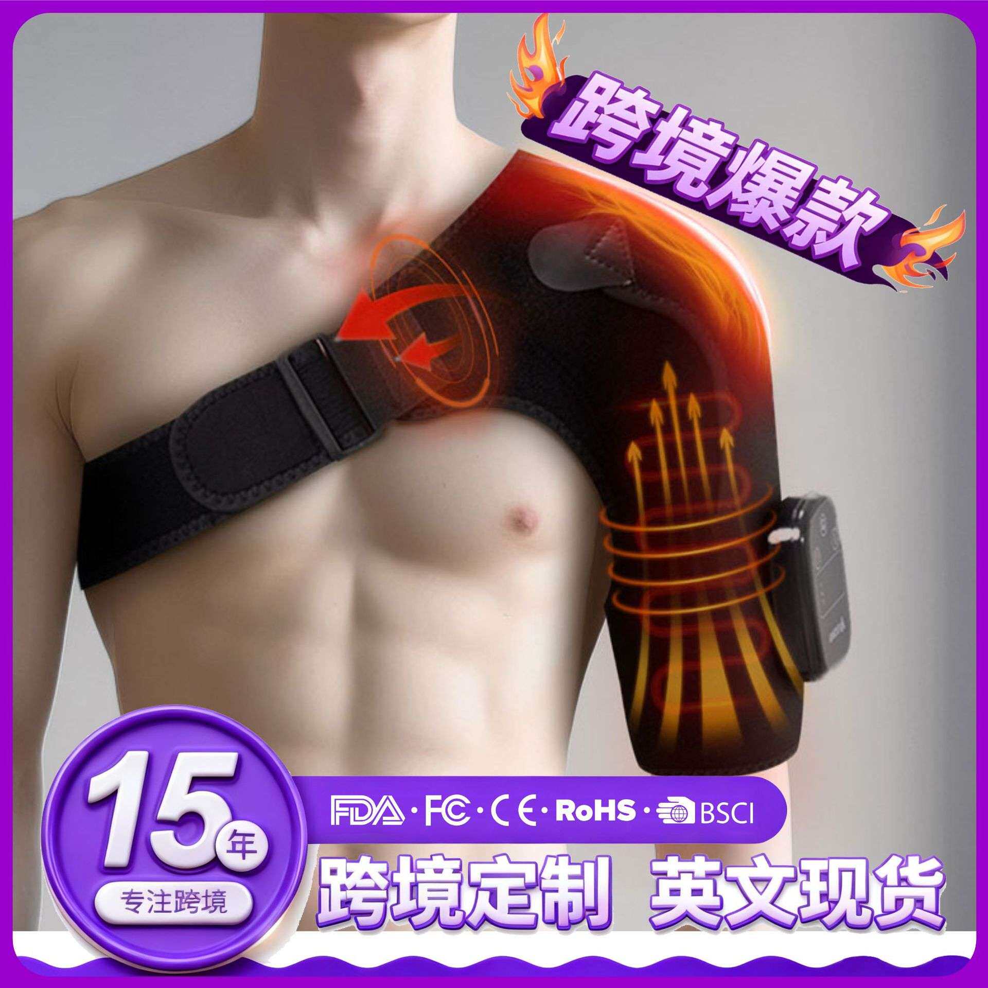电加热护肩缓解肩周炎肩部疼痛热敷肩膀保暖睡眠震动按摩发热护肩