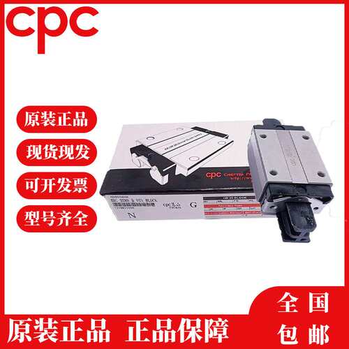 CPC微型不锈钢导轨滑块MR 12MN SU/ZU MR 9ML SU/ZU MR 9MN SU/ZU