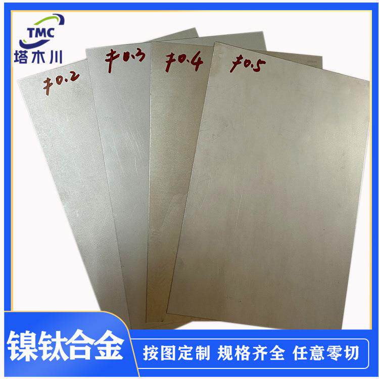 超弹镍钛合金板厚度0.05-5mm 形状记忆合金片 温控镍钛片加热弯曲