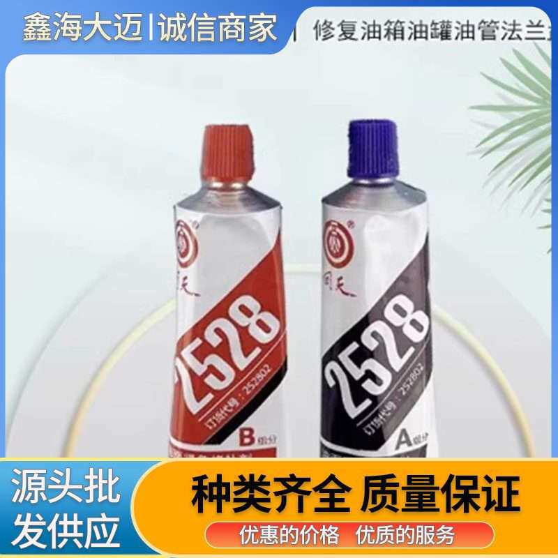 回天2528油面紧急修补剂专业油罐油箱油管法兰盘修补胶水 510g/套