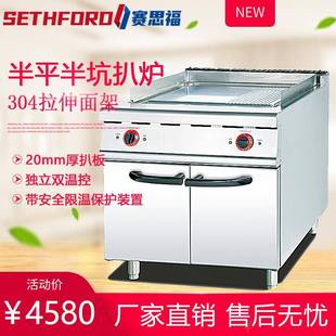 886立式 3坑纹煎牛排机加厚铁板烧煎鱿鱼煎牛扒炉 电热平扒炉商用1