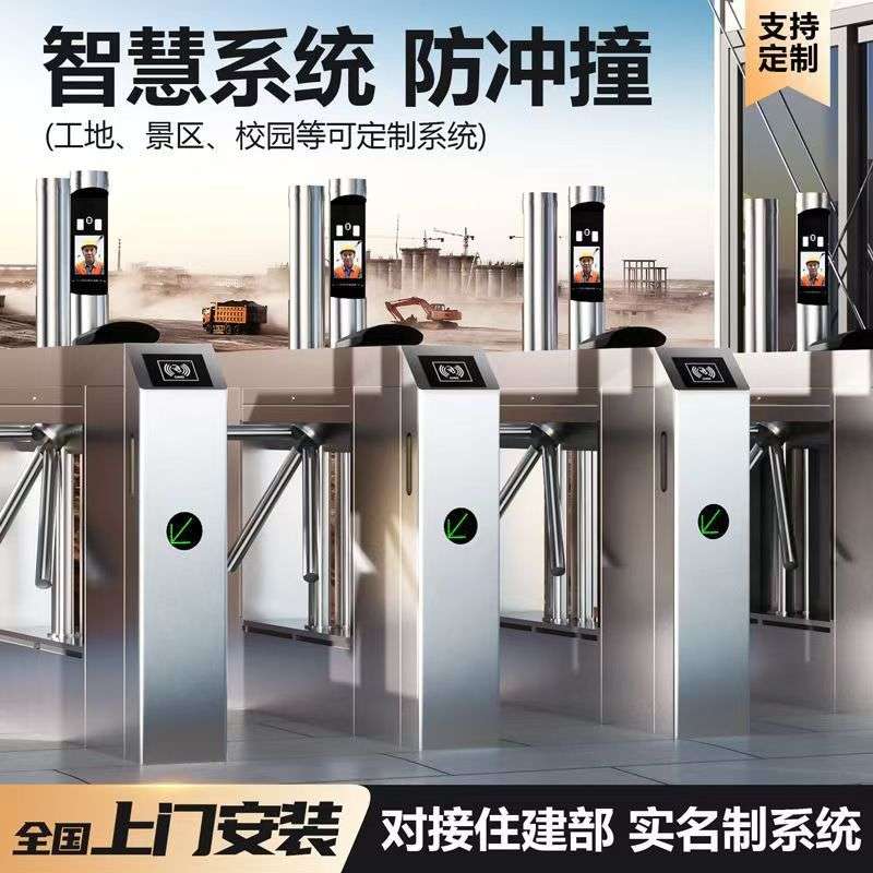 人行通道翼闸摆闸三辊闸小区人脸识别系统景区车站票务收费系统