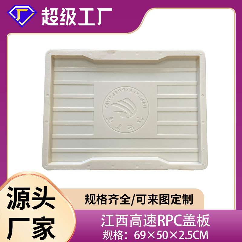 江西交投公路桥梁防滑条RPC盖板模具流水槽水沟缺口盖板塑料模具