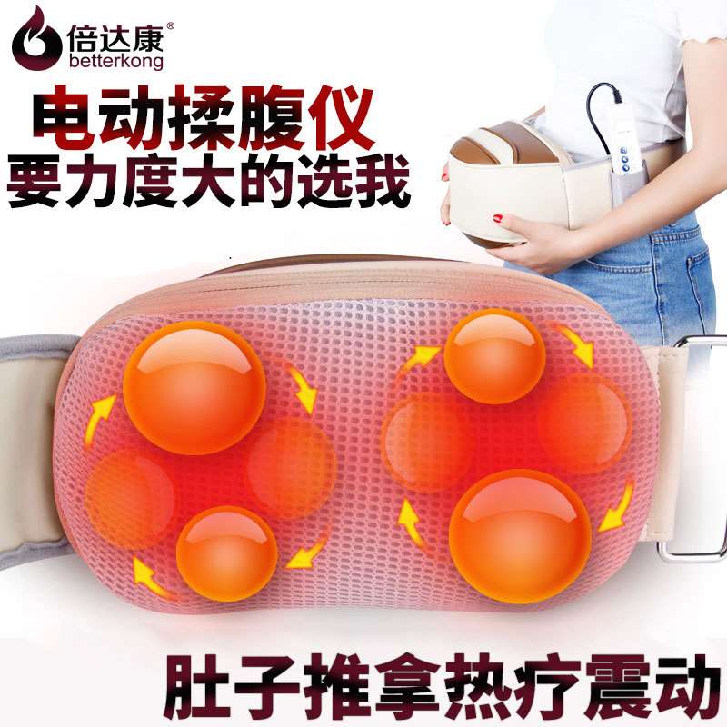 肚子按摩器电震动加热揉振腹仪大力度家用腹部肠胃调理按摩仪