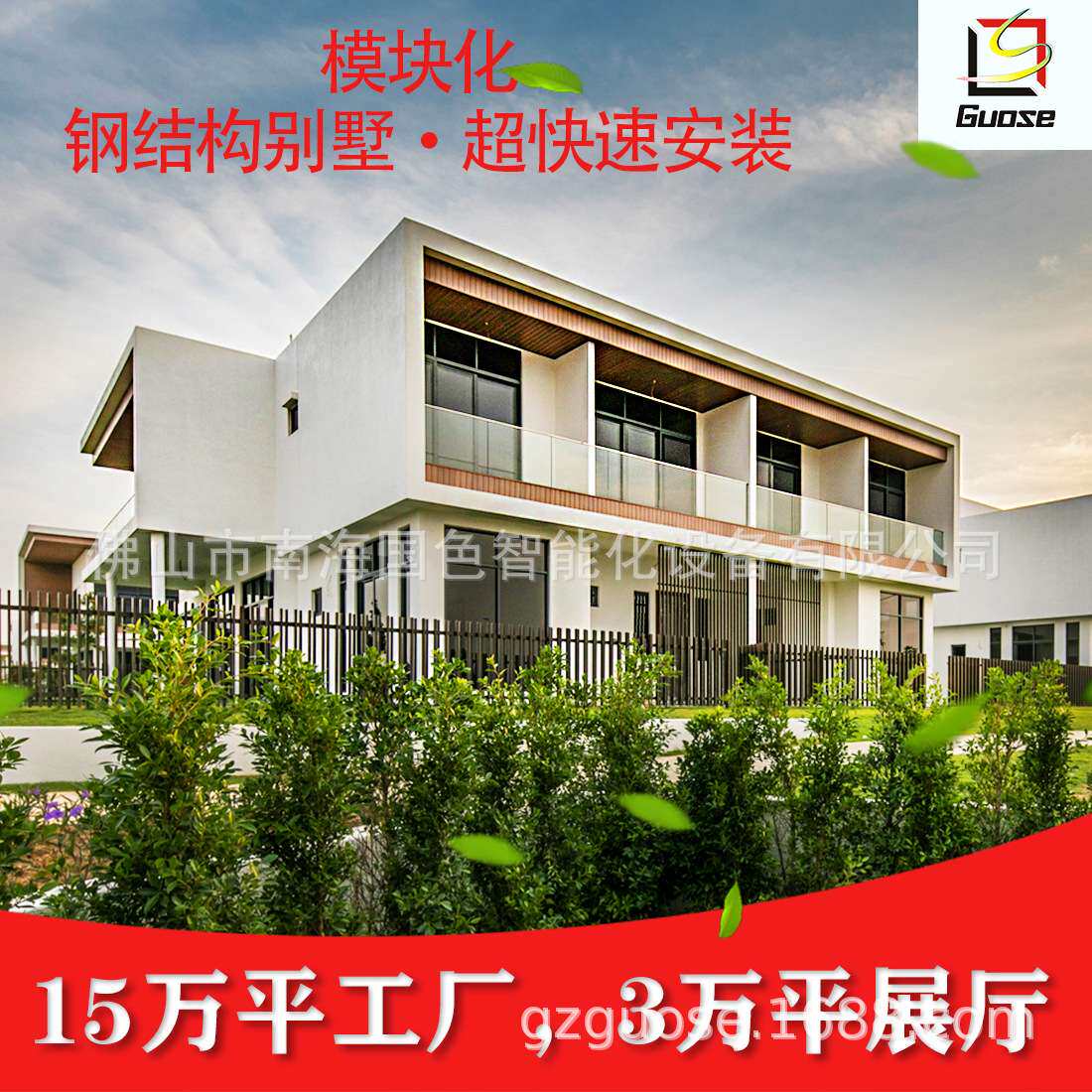 轻钢集成别墅平顶集装箱板房活动板房太空舱民宿房子轻钢集成别墅