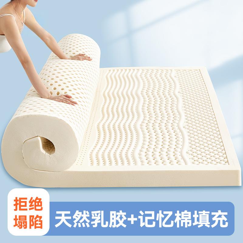 12cm乳胶床垫遮盖物软垫家用卧室硬垫秋冬榻榻米橡胶海绵床褥