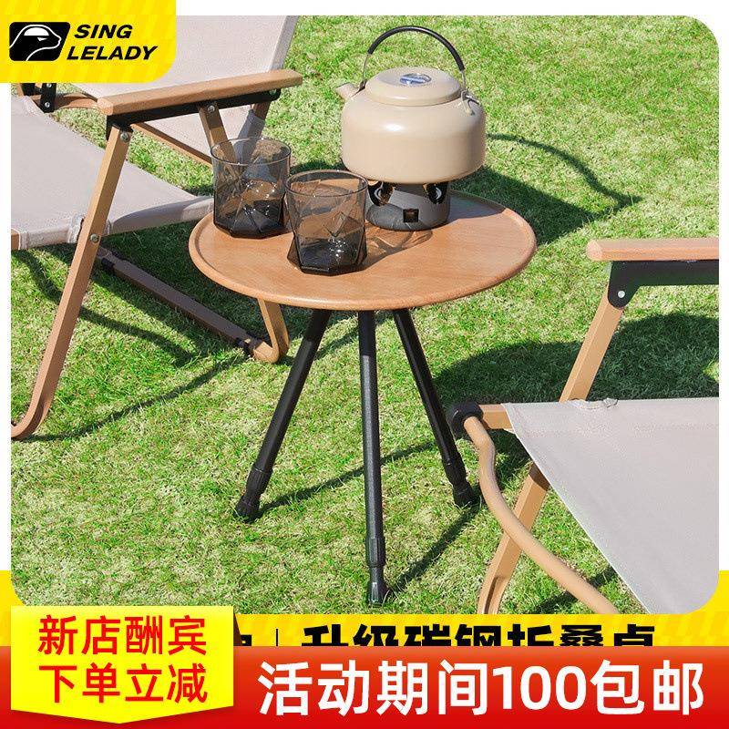 户外可升降桌折叠桌子便携式小圆桌露营折叠桌野餐桌椅装备套装桌
