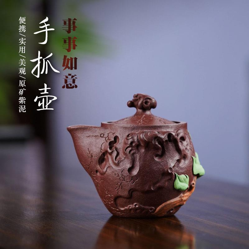 热销全手工事事如意手抓壶高水波名家原矿紫泥茶壶新款公道杯茶具