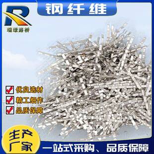 混凝土专用钢纤维 铣削型 端勾型单丝钢纤维 剪切波浪形钢纤维