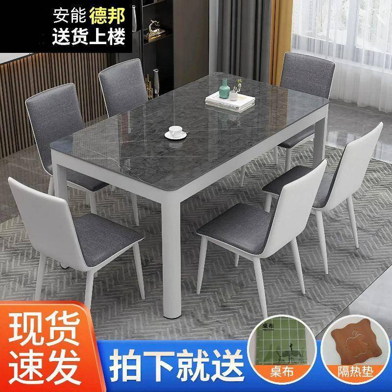 餐桌椅组合现代简约小户型家用4人6人长方形吃饭桌子钢化玻璃餐桌