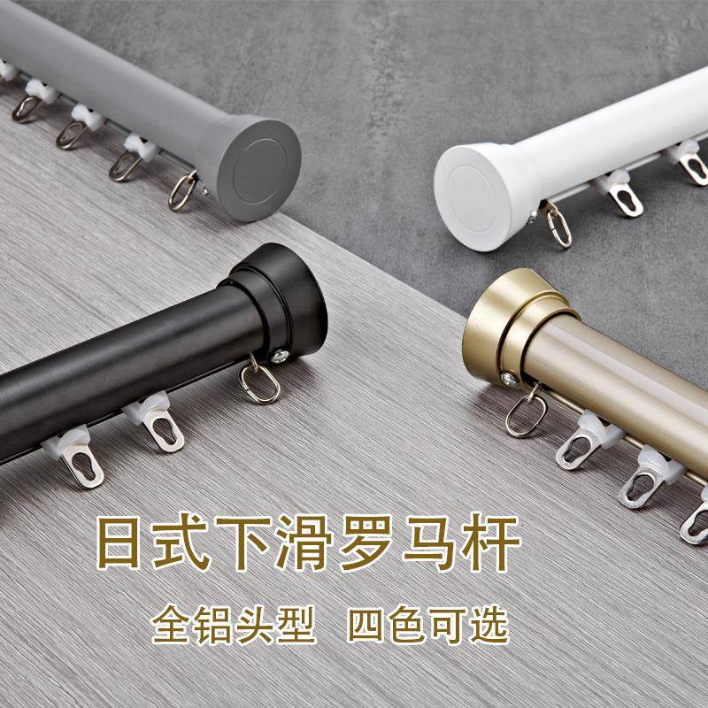 下滑式罗马杆窗帘杆单杆双杆滑轨顶装侧装加厚静音窗帘轨道杆一体