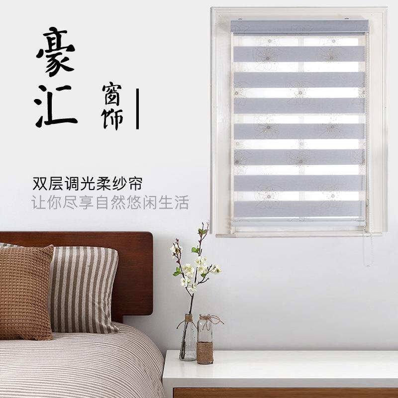 涤麻双层卷帘遮光升降窗帘书房卧室隔热亮片绣花柔纱帘 成品