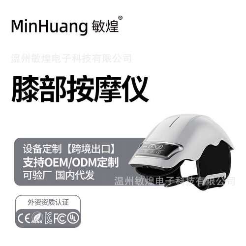 敏煌厂家膝盖按摩仪热敷关节疼痛发热护膝女老寒腿保暖加热理疗