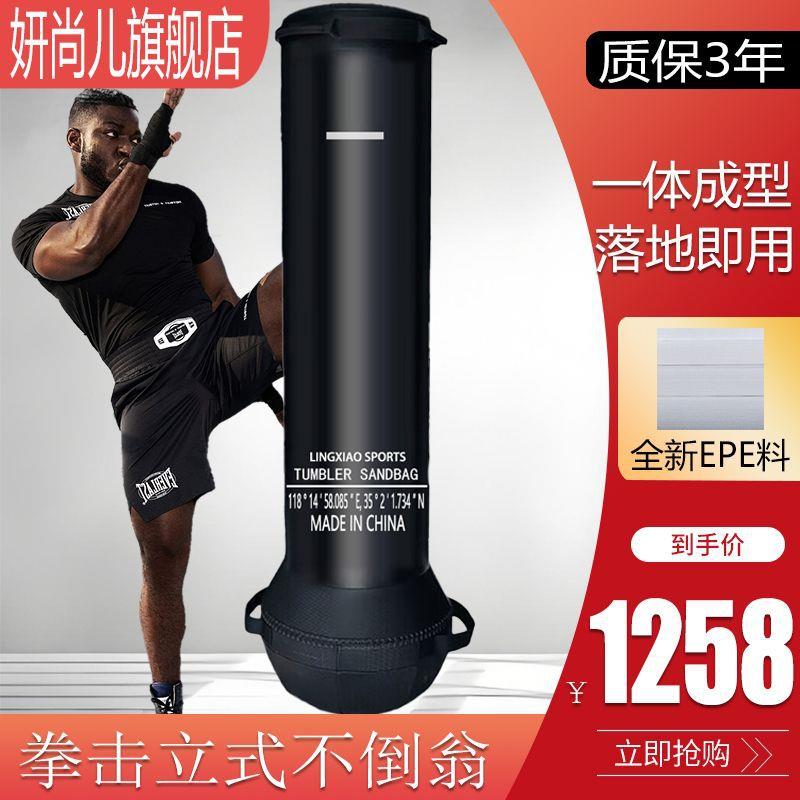 总部大纲考核款不倒翁拳击沙袋铸铁立式加厚武术搏击格斗训练器材