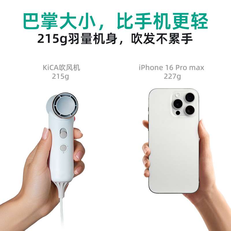 【新品】kica超迷你高速吹风机家用学生等离子护发电吹风筒