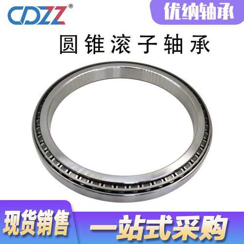 英制圆锥滚子轴承 48290/48220 JM822049/JM822010 48290/20