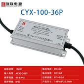 创联电源100W12V24VULCCC认证防水IP67PFC≥0.95大功率开关足功率