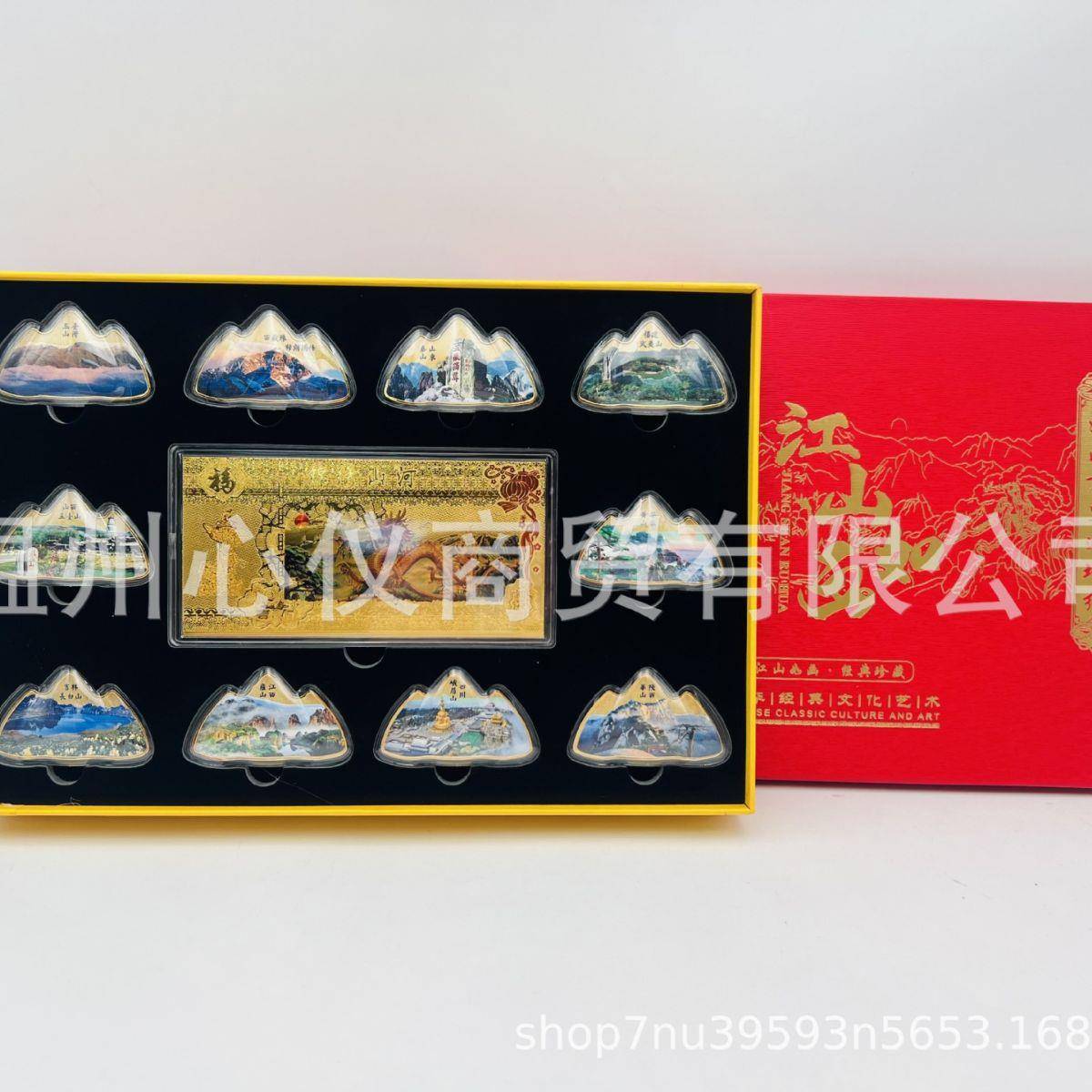 江山如画摆件 江山如画纪念章金币大全套 山形中华十大名山摆件