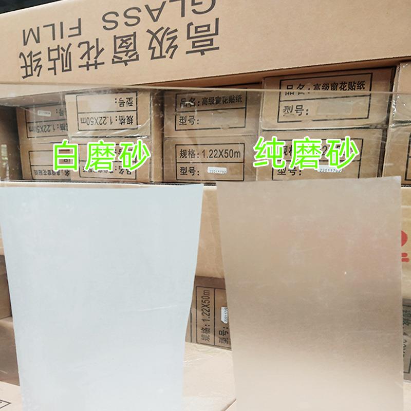 pvc自粘乳白玻璃磨砂贴办公室断隔玻璃贴遮光不透明窗户贴膜防晒