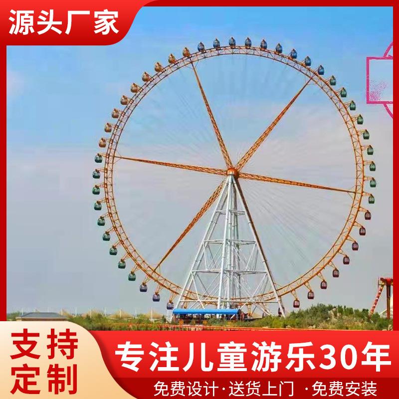 户外公园大型摩天轮观览车游乐场设备户外景区公园摩天轮厂家直销