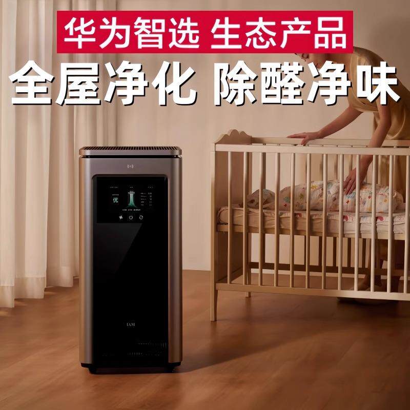 720智选IAM长效新型家用空气净化器X5宠物室内家用除甲醛PM2.5