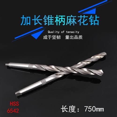 柯珥加长锥柄麻花钻HSS高速钢钻头超长750MM厂家销售现货