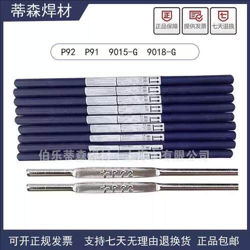 伯乐蒂森BOHLER GMA 309LSi/H022Cr24Ni13Si不锈钢焊丝