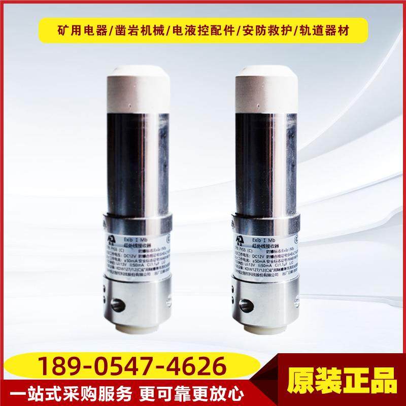 红外线接收器FYS5(C) 原厂恒达智控电液控系统红外线接收器,鲜花速递/花卉仿真/绿植园艺,割草机/草坪机,淘宝优惠券,粉丝福利购,淘宝优惠卷