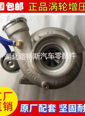 潍柴WP7发动机配客车805251-5007S 610800110364盖瑞特增压器