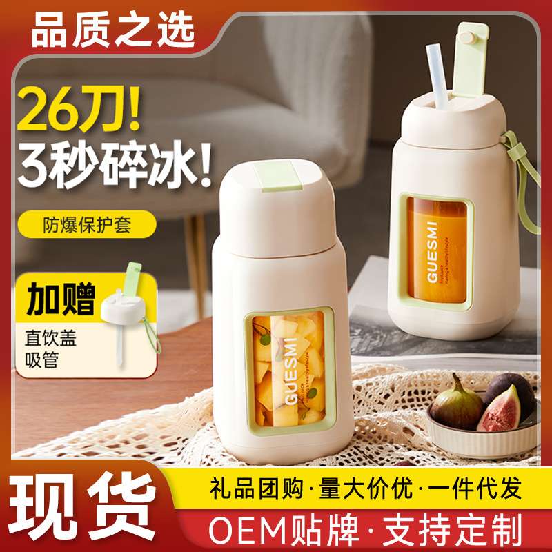 榨汁机严选小型便携式家用玻璃无线多功能榨水果汁机充电动榨汁杯