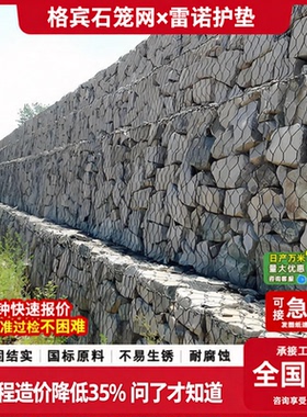 石笼网格宾网加厚镀锌铅丝笼防洪固滨笼河堤护坡雷诺护垫水利工程