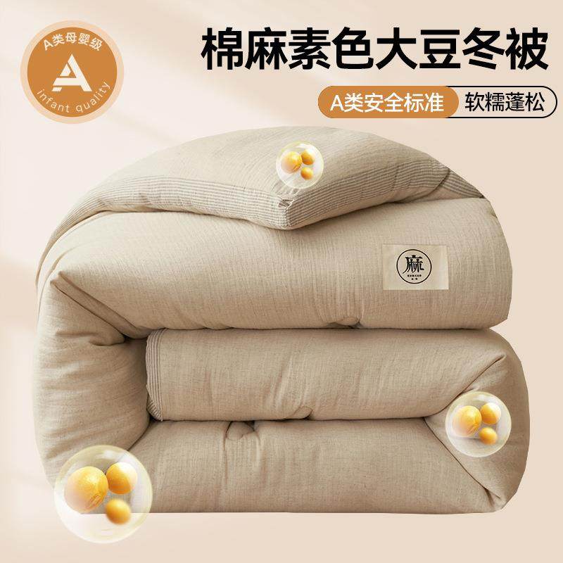 秋冬A类棉麻立体大豆冬被被子被芯加厚保暖温暖床上用品棉被,鲜花速递/花卉仿真/绿植园艺,割草机/草坪机,淘宝优惠券,粉丝福利购,淘宝优惠卷