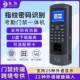 东为M13H门禁考勤一体机刷卡密码 指纹识别开门办公室磁力锁门禁机