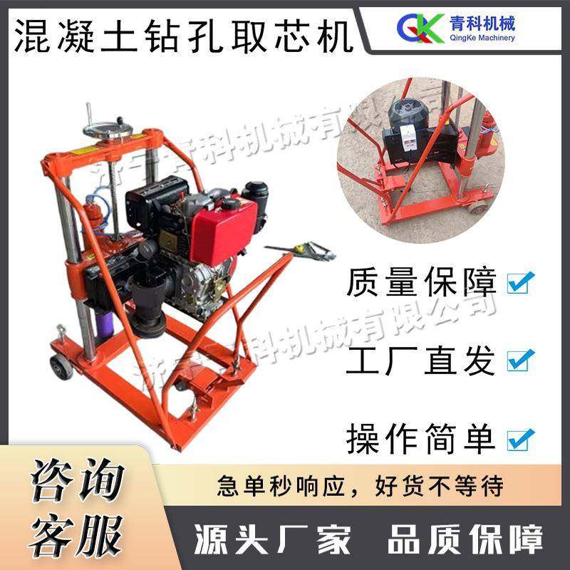 混凝土钻孔取芯机 汽油质量检查钻探机 小型水泥沥青地面钻孔机,鲜花速递/花卉仿真/绿植园艺,割草机/草坪机,淘宝优惠券,粉丝福利购,淘宝优惠卷