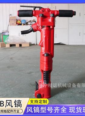 TPB90系列风镐矿用大功率破碎机手持式便携碎石道路施工气镐