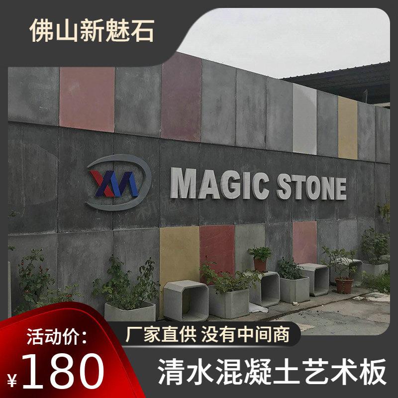 广东公司招牌墙面装饰板彩色通体板美颜板室内外休闲美观水泥板