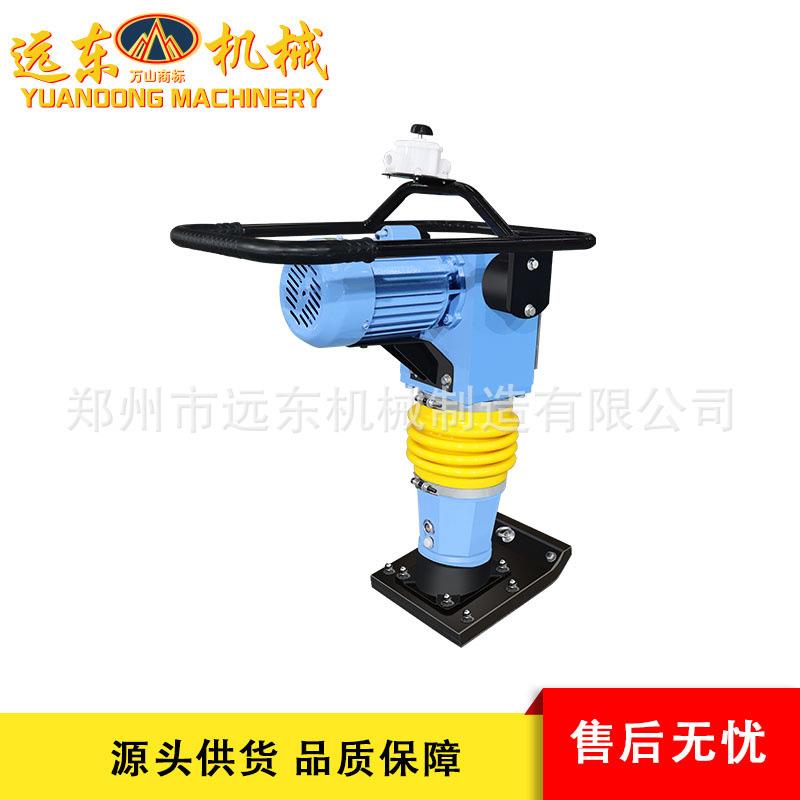 远东机械现货 HC110电动快速冲击夯 震动夯 地基夯 立式冲击夯