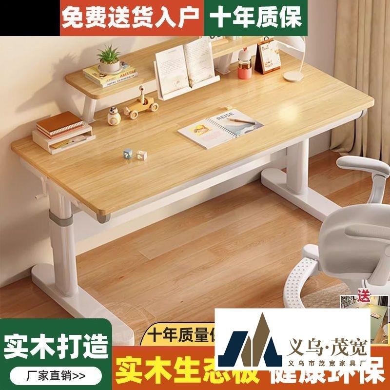 儿童书桌子实木学习桌学生家用洞洞板课桌椅小户型升降写字桌