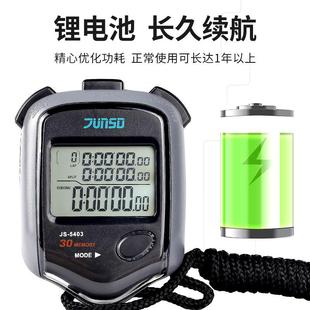 君斯达电子秒表JS5406比赛专业比赛计时器5403倒计时5401田径码 表