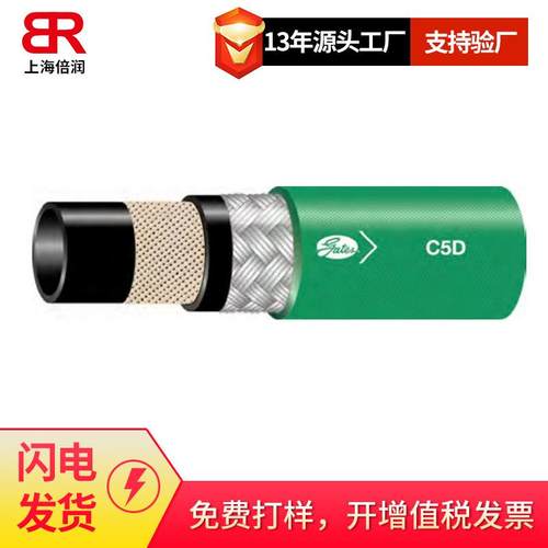 供应盖茨C5D高温多流体用途软管