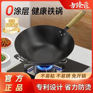 古臻匠精铁锅厨房炒菜锅圆底熟铁炒锅家用无涂层螺旋纹铁锅免开锅