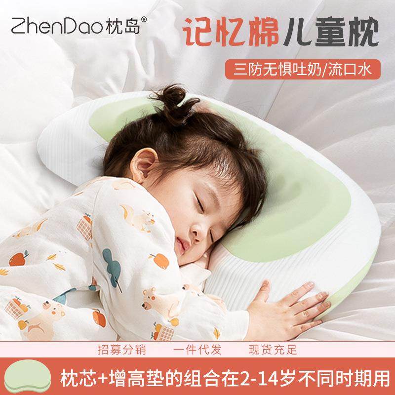 儿童枕头月亮枕护脊护颈透气四季通用5-12岁宝宝枕头记忆枕,鲜花速递/花卉仿真/绿植园艺,割草机/草坪机,淘宝优惠券,粉丝福利购,淘宝优惠卷