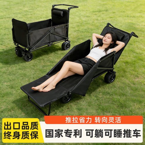 【可躺平】大号折叠露营手推车