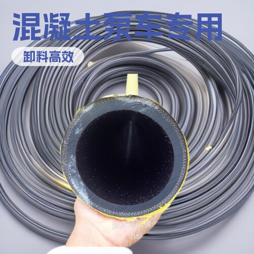 4寸卸灰管干混液压油管砂浆车打灰管钢丝编织水泥卸料102 108 110